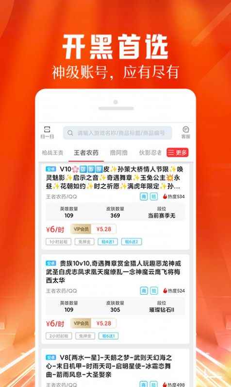 每天租号app官方版图片1