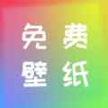 全民壁纸app最新版下载