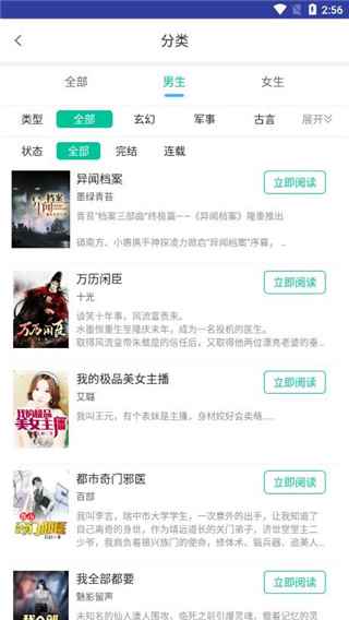 海棠书城无弹窗免费网络小说app下载官方版图片1