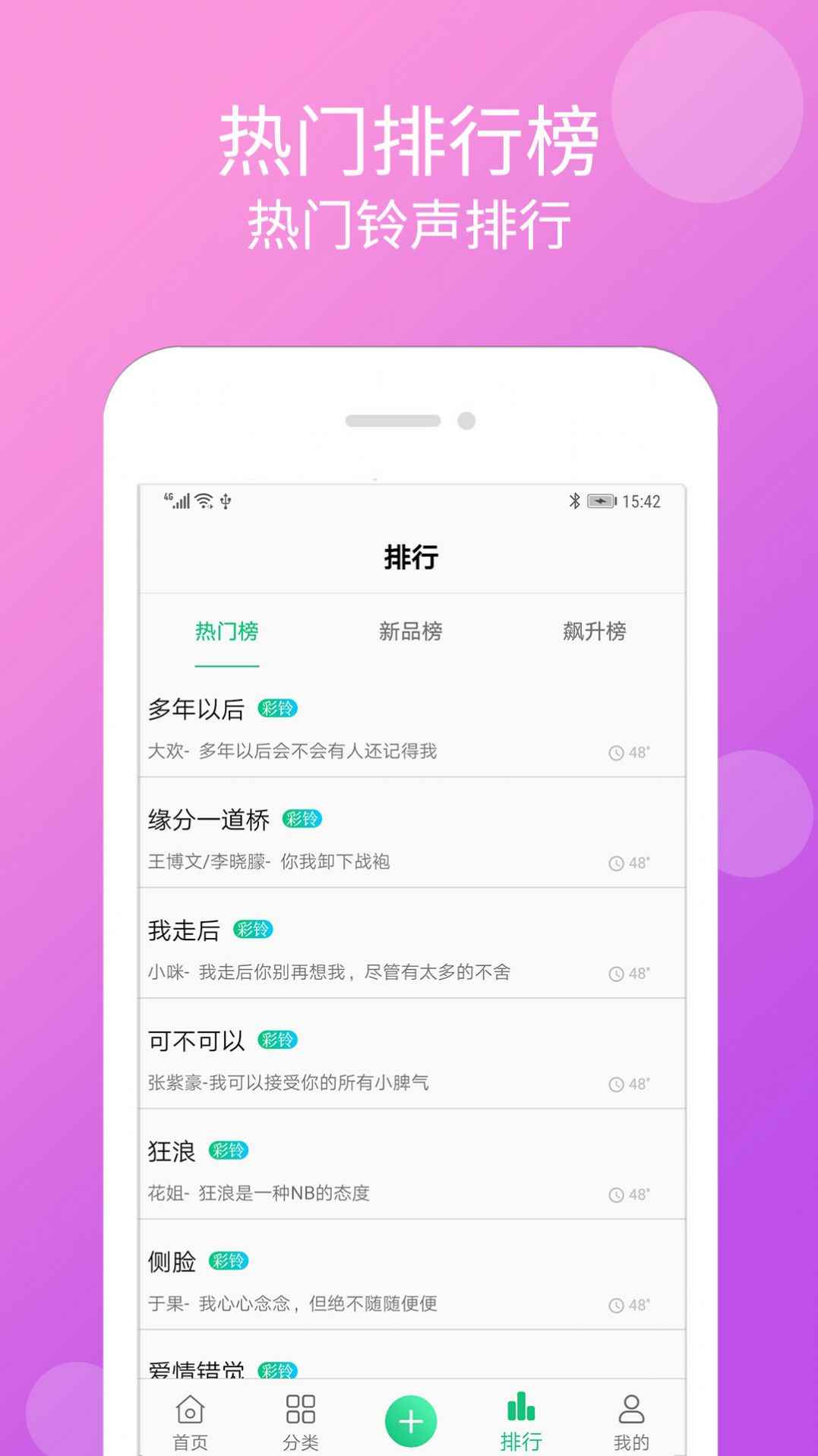 手机听书大全app最新官方版图片1