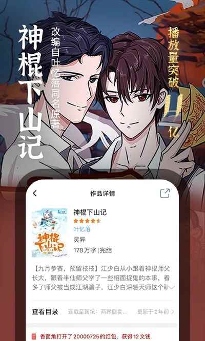百合耽美小说app最新版下载
