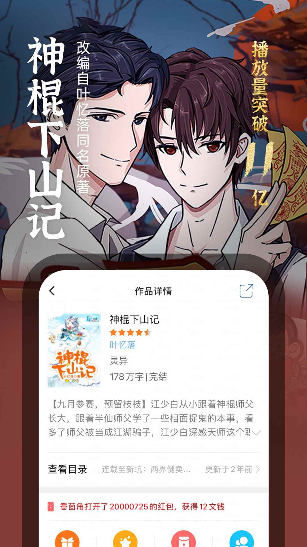 百合耽美小说app安卓版图片2
