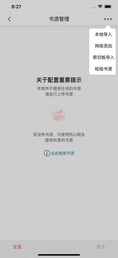 书香之家书源链接app最新版下载