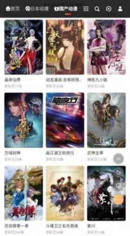 mx动漫社app最新版下载