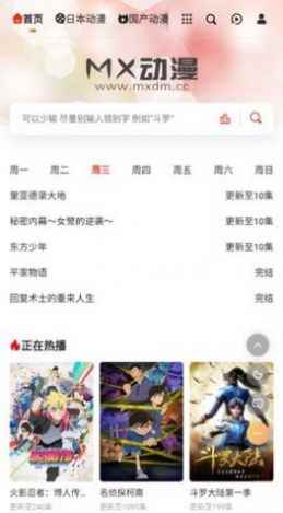mx动漫社app最新版下载