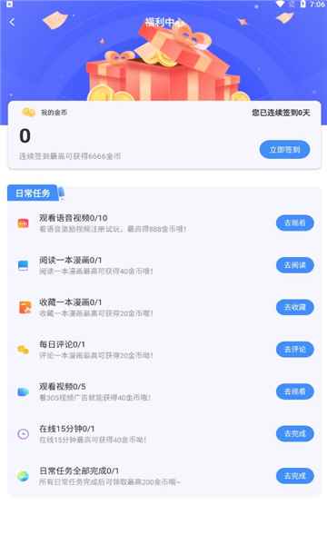 小狗漫画app最新版下载