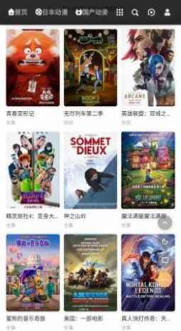 mx动漫社app最新版下载