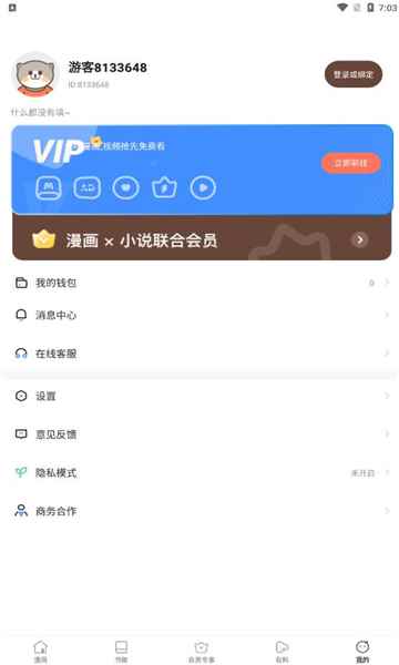 小狗漫画app最新版下载