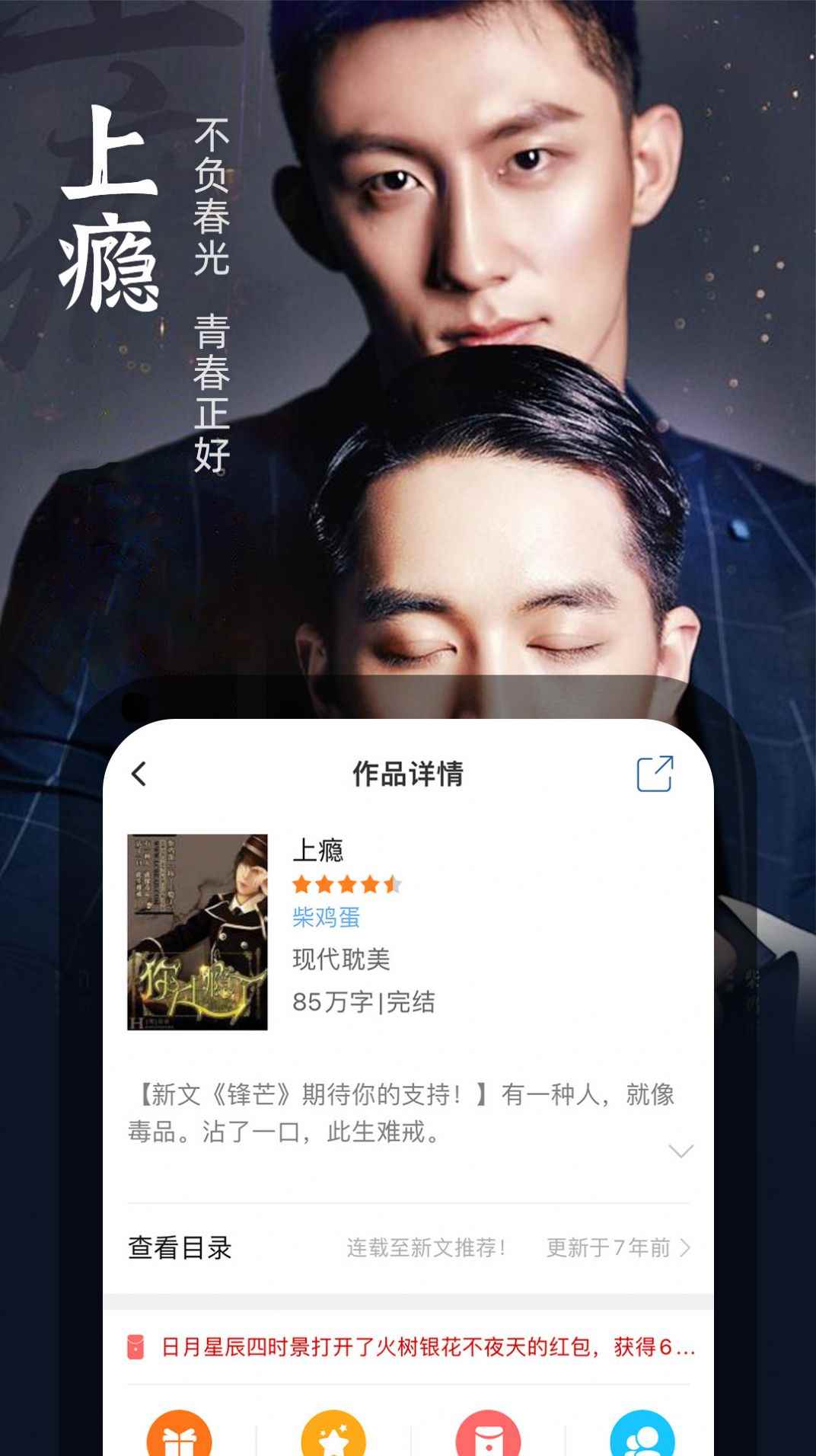 百合耽美小说app最新版下载