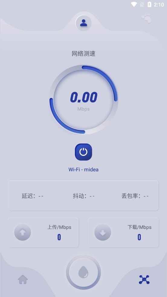 手机无线管家app最新版下载