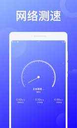 赤兔WiFi软件app最新版下载