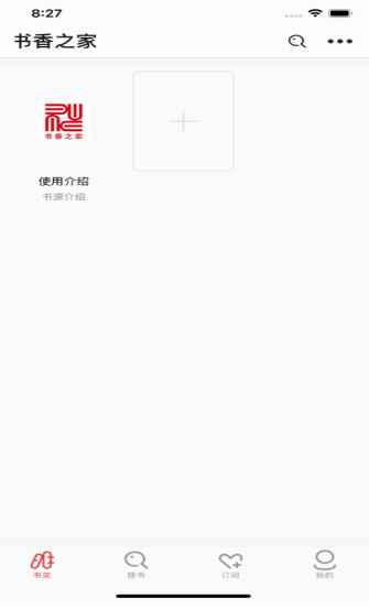 书香之家书源链接app最新版下载