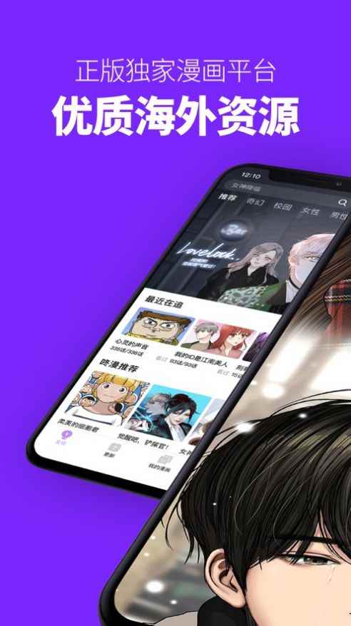 咚漫台版iosapp最新版下载