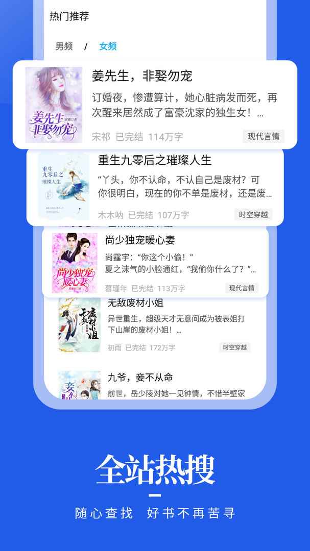 疯狂阅读app2022小说免费版安装新版图片1