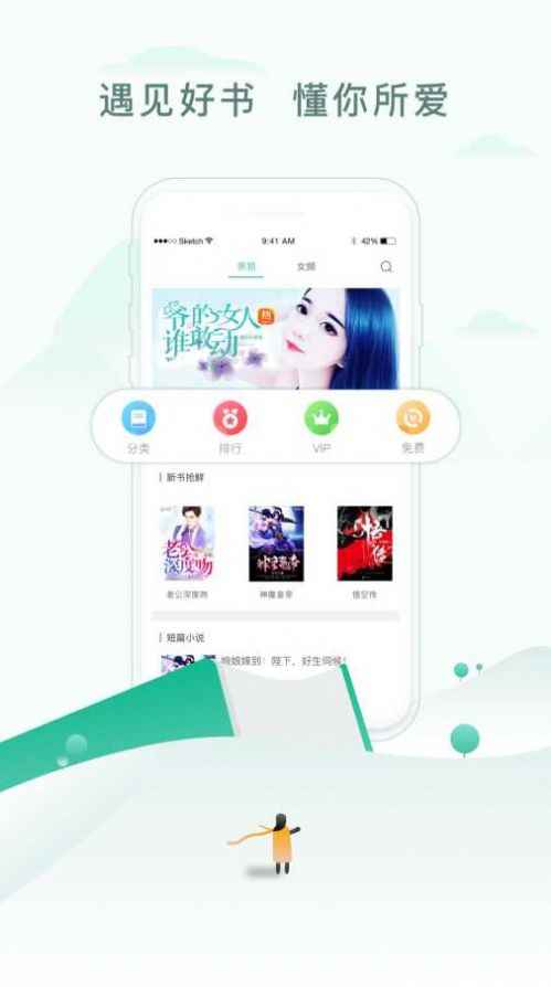 52书库最新版苹果app最新版下载