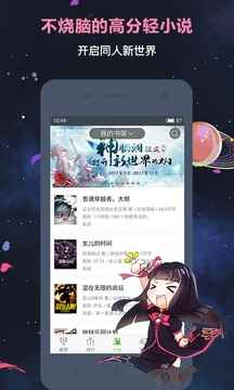 欢乐书客iosapp最新版下载