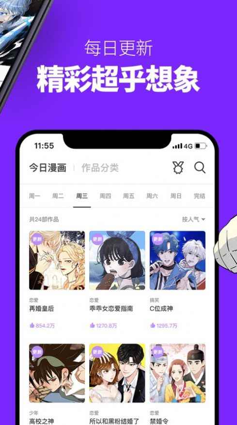 咚漫台版iosapp最新版下载