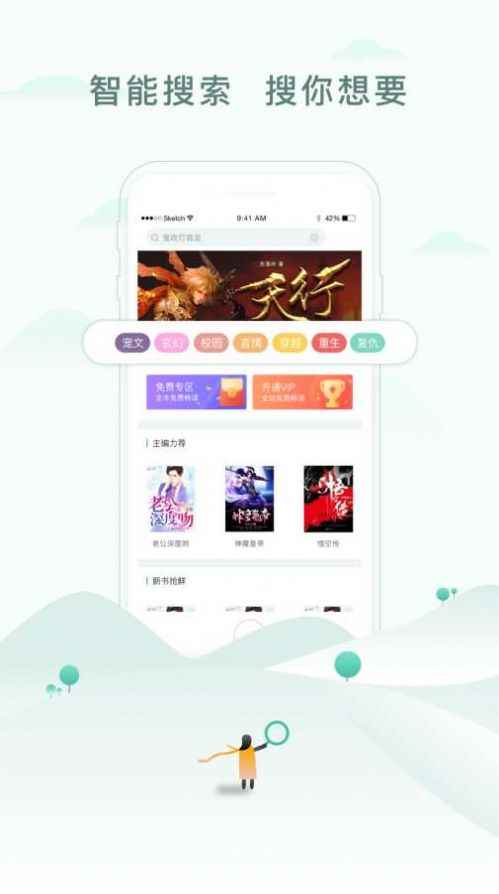 52书库最新版苹果app最新版下载