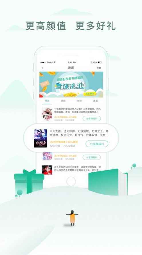 52书库最新版苹果app最新版下载