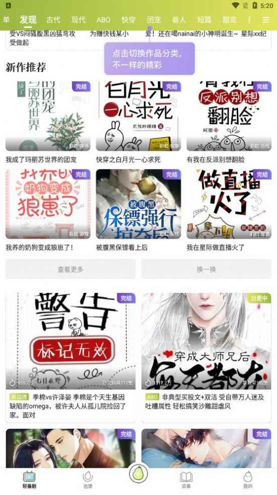 青梨阅读app最新版下载