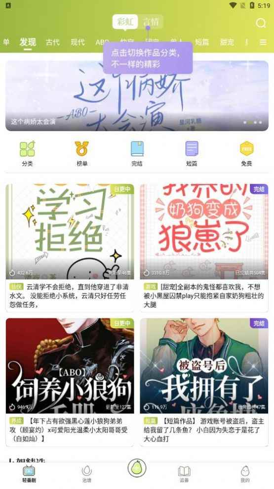 青梨阅读app最新版下载