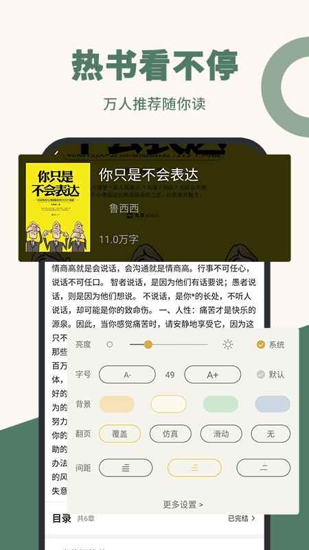 101藏书阁软件app下载官方版图片1