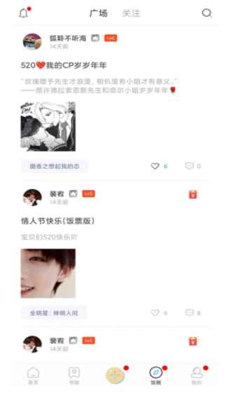 二次元有声小说大全app最新版下载