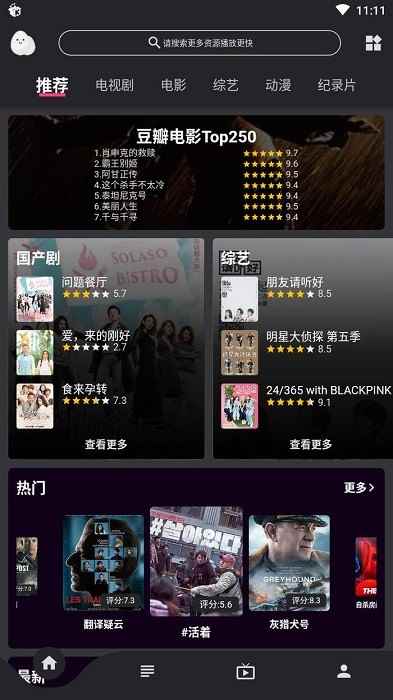 蛋播星球ios版testflightapp最新版下载