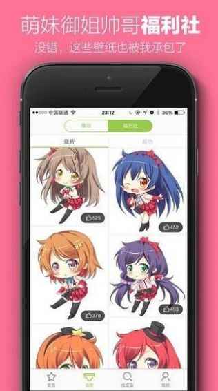 2022新新漫画手机版app最新版下载