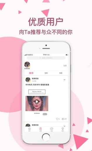 颜图社app解码版下载最新版图片1