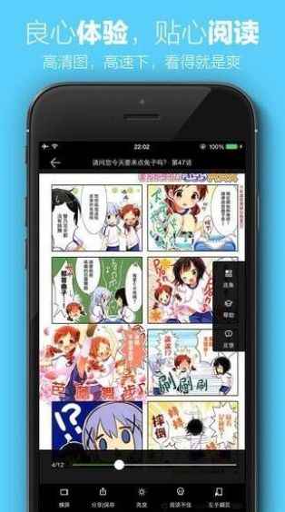 2022新新漫画手机版app最新版下载