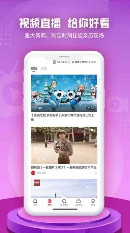 纵览新闻网百度百科APP安卓版图片1