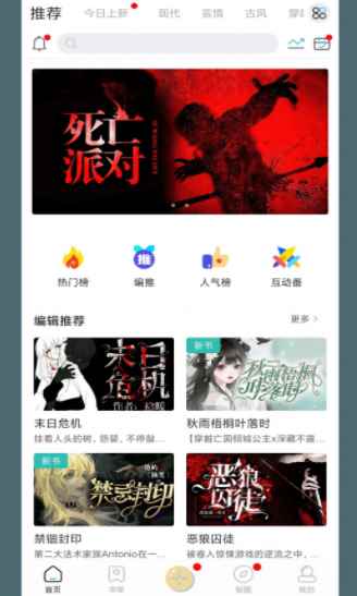 二次元有声小说大全app最新版下载