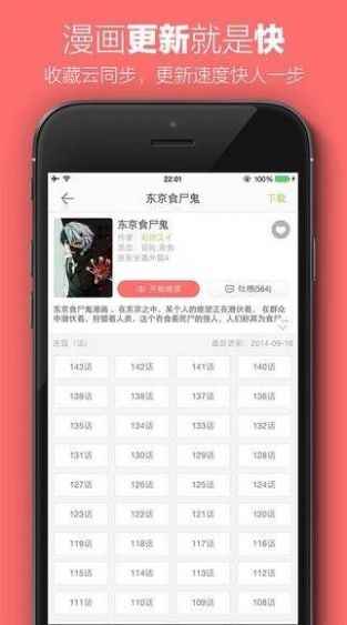 2022新新漫画手机版app最新版下载