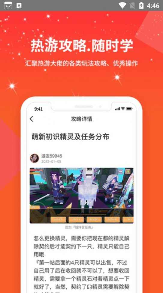 赏金魔盒游戏福利app官方版图片1