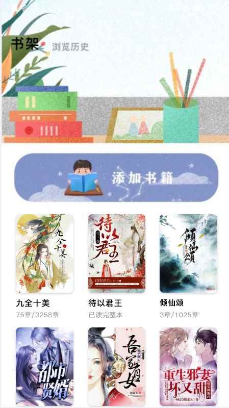 无广告本地阅读器app最新版下载