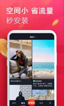 抖音极速版手机版免费版app最新版下载