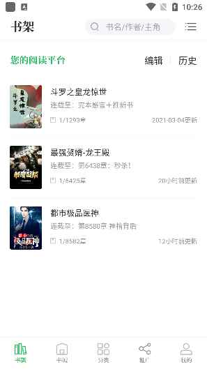 掌读小说官方app下载安装免费版图片2