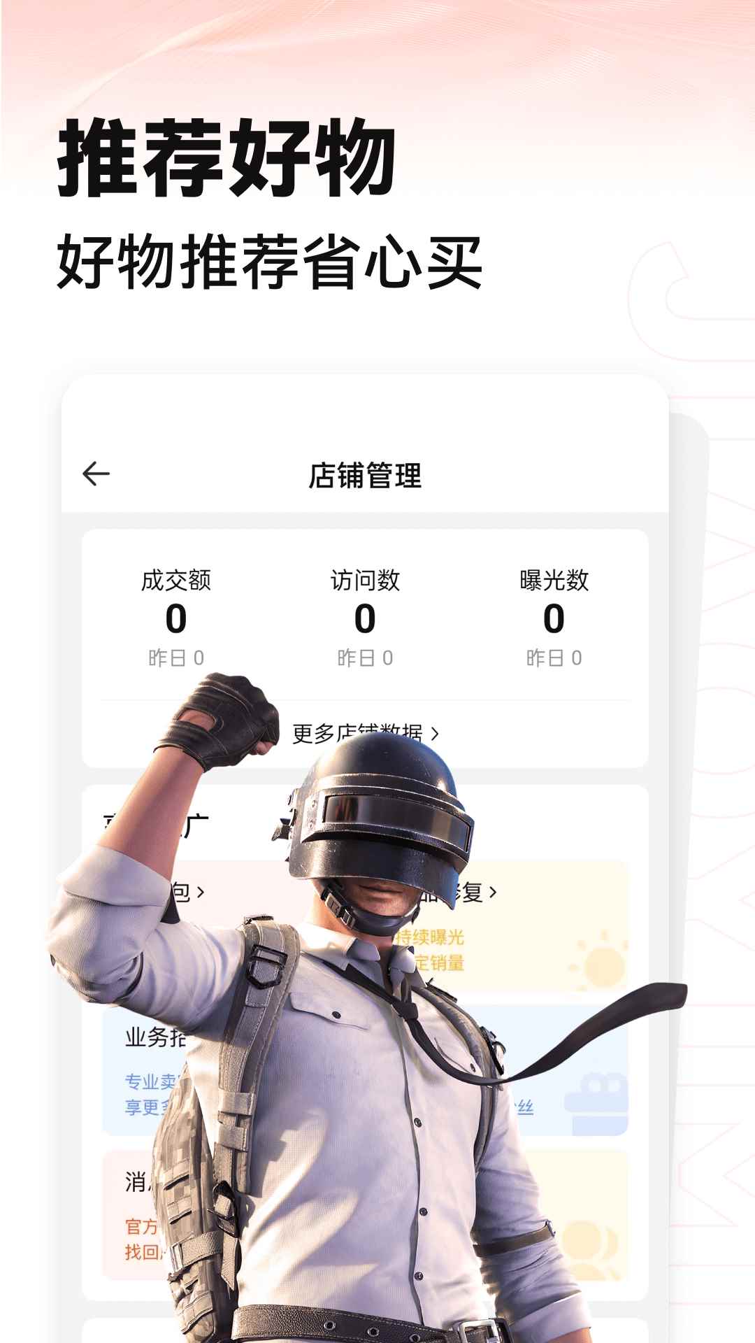 租好玩游戏交易app最新版下载
