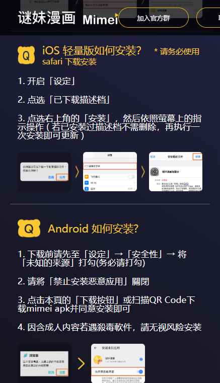 谜妹动漫app最新版下载