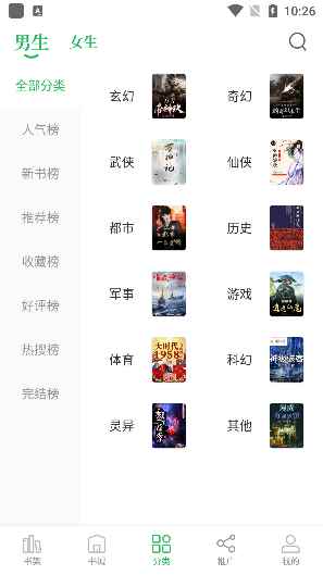 掌读小说官方app免费版app最新版下载