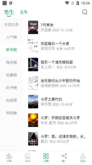 掌读小说官方app免费版app最新版下载