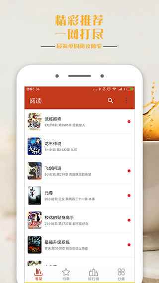 顶点笔趣阁app最新版下载