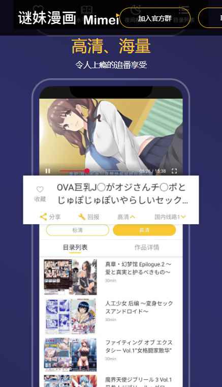 谜妹动漫app最新版下载