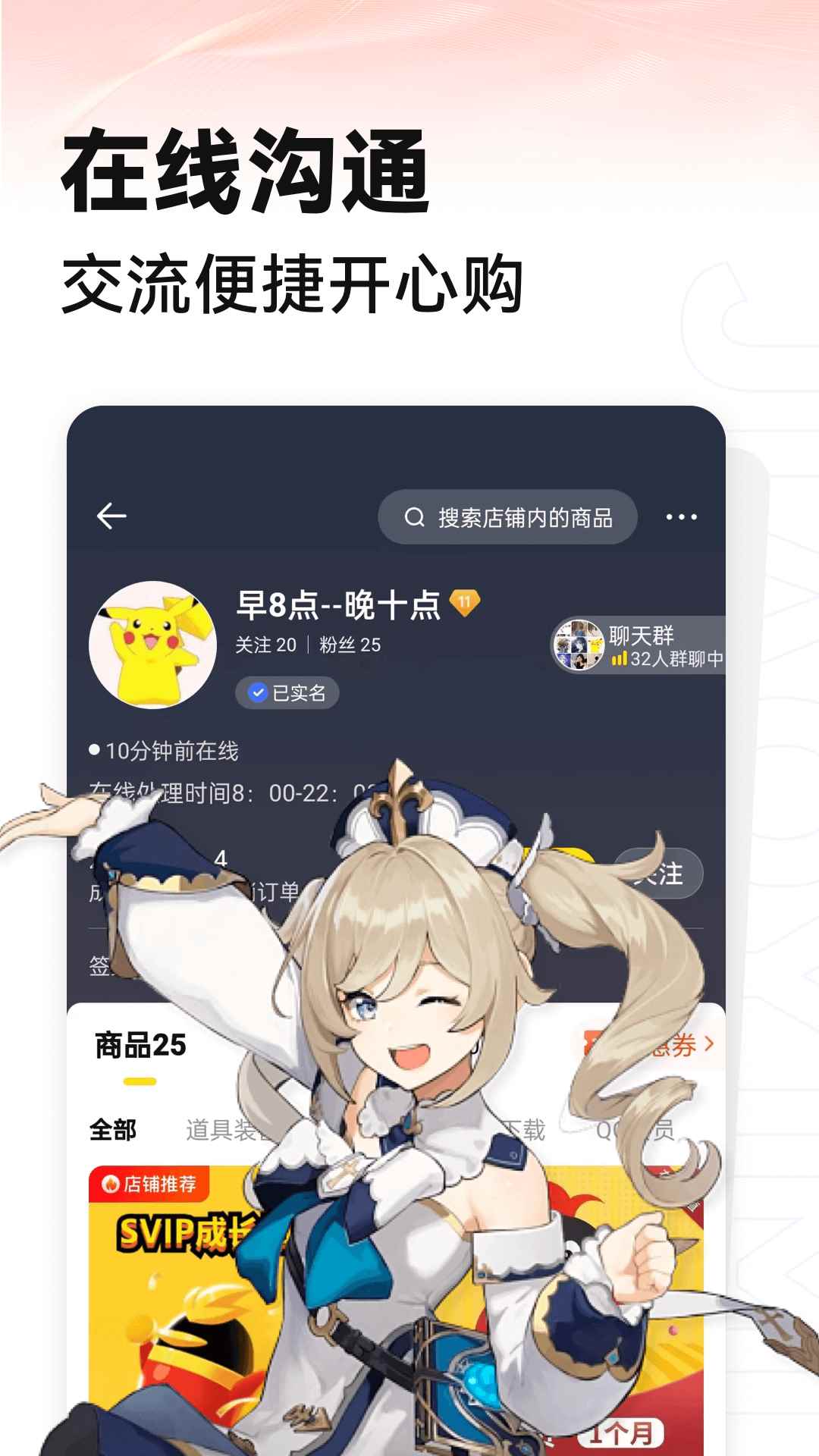 租好玩游戏交易app最新版下载