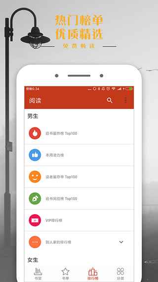 顶点笔趣阁app最新版下载