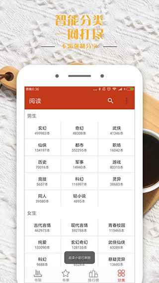 顶点笔趣阁app最新版下载