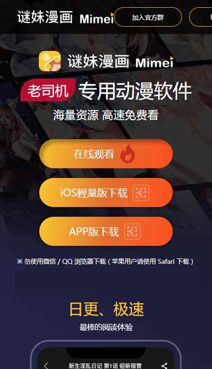 谜妹动漫app最新版下载