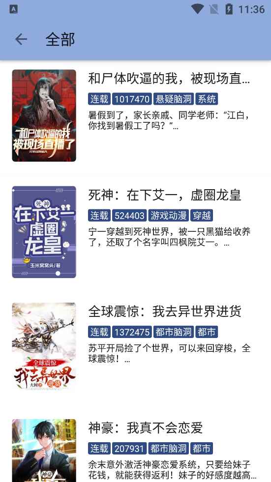 若风阅读书籍app手机版图片1