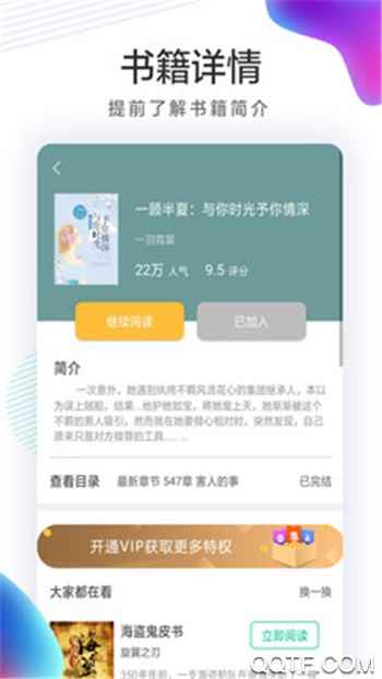 小书屋app2022最新app免费版图片1